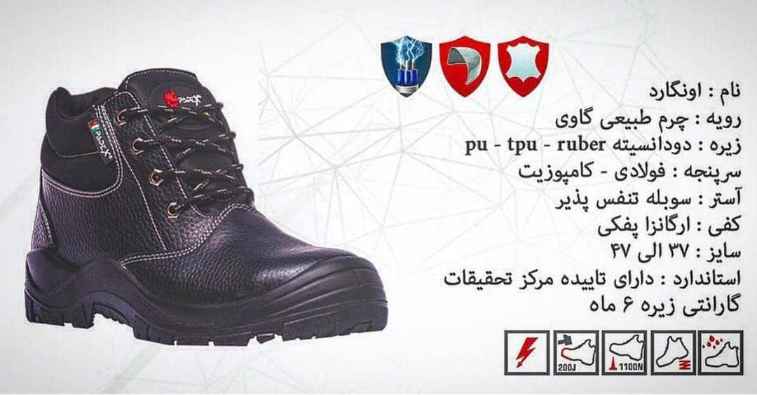 پوتین ایمنی پادکس مدل اونگارد تک دانتیسه