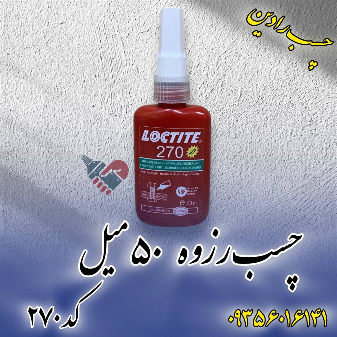 قیمت رقابتی 