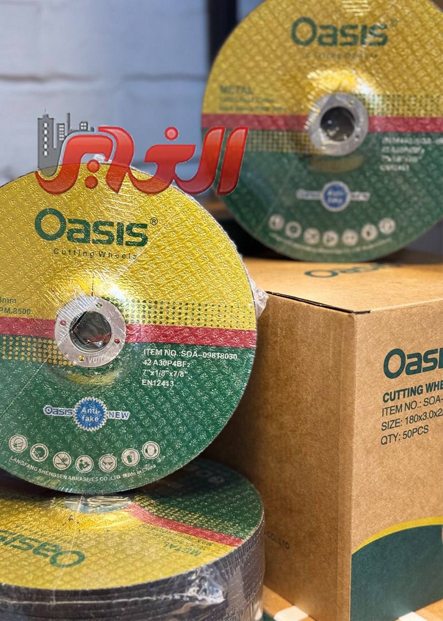 فروشگاه الغدير