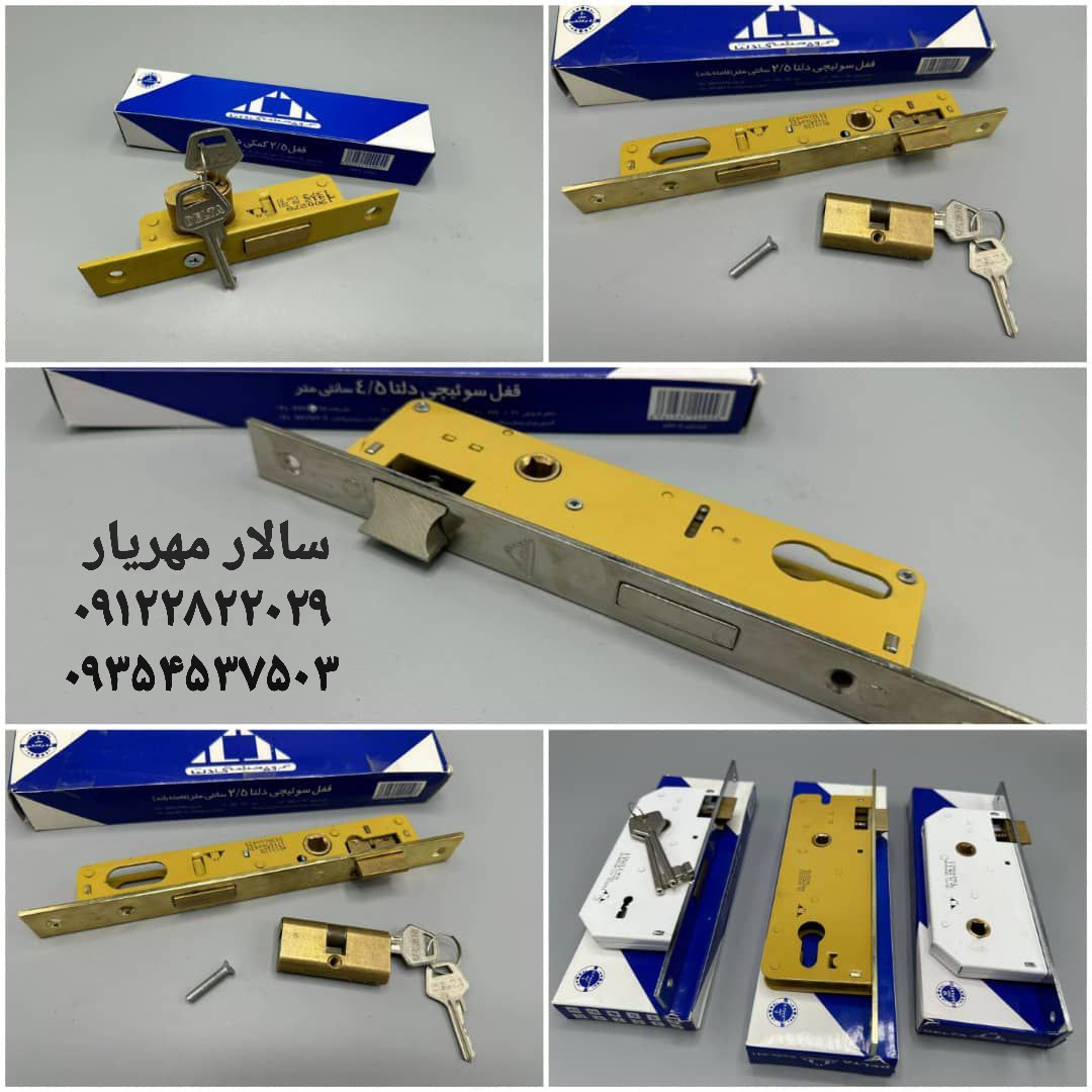 قفل دلتا بازرگانی مهریار * فروش عمده قفل، دستگیره و یراق‌آلات قیمت دسته اول تنوع بالا ارسال فوری مشا