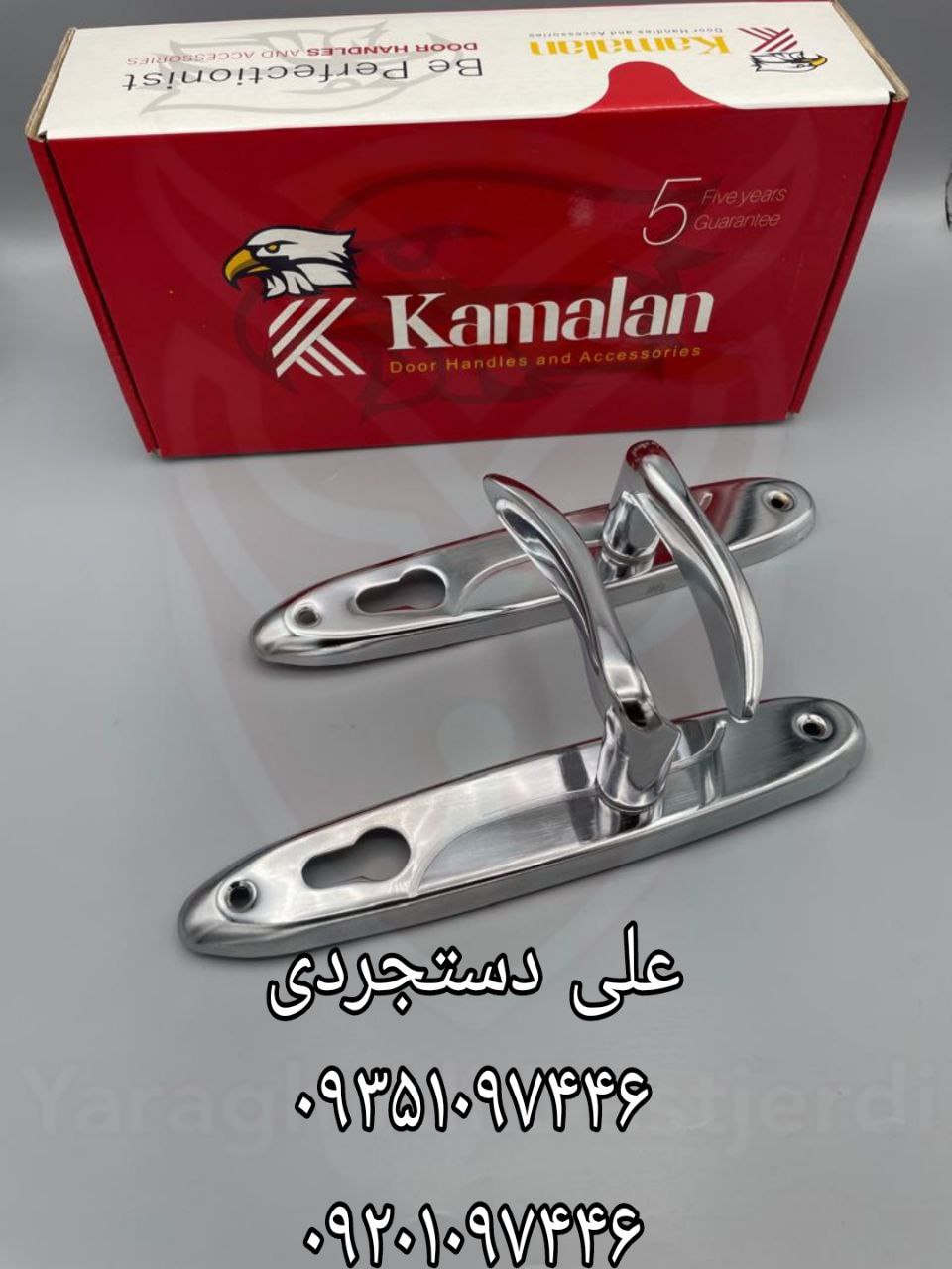 دستگیره ۲/۵ کمالان KAMALAN کارتن ۲۴ عدد