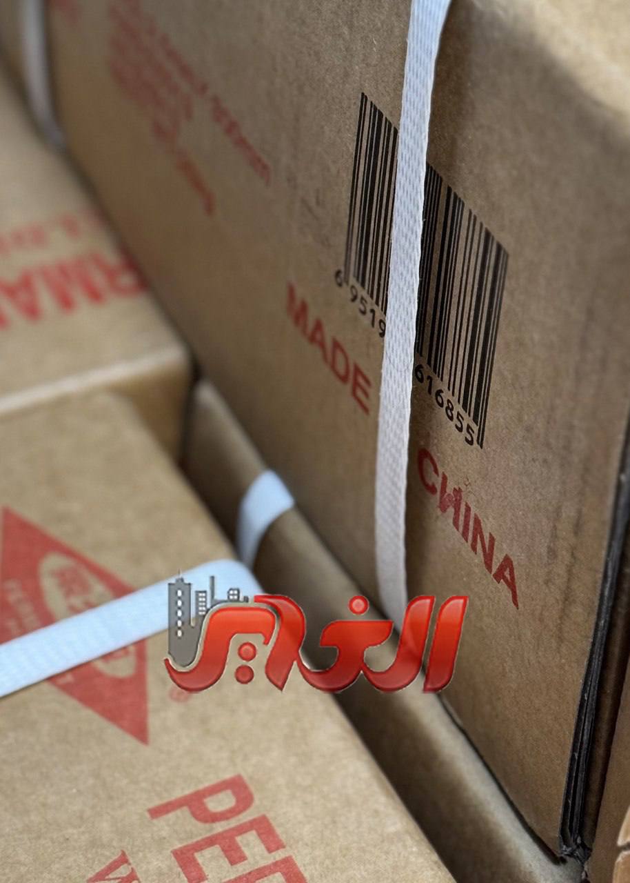 فروشگاه الغدير