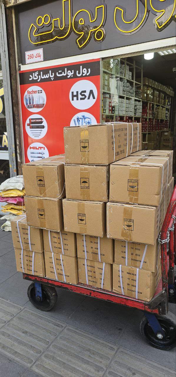 فروشگاه رول بولت پاسارگاد