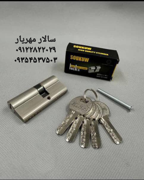سیلندر ۷سانت کامپیوتری سوکو 