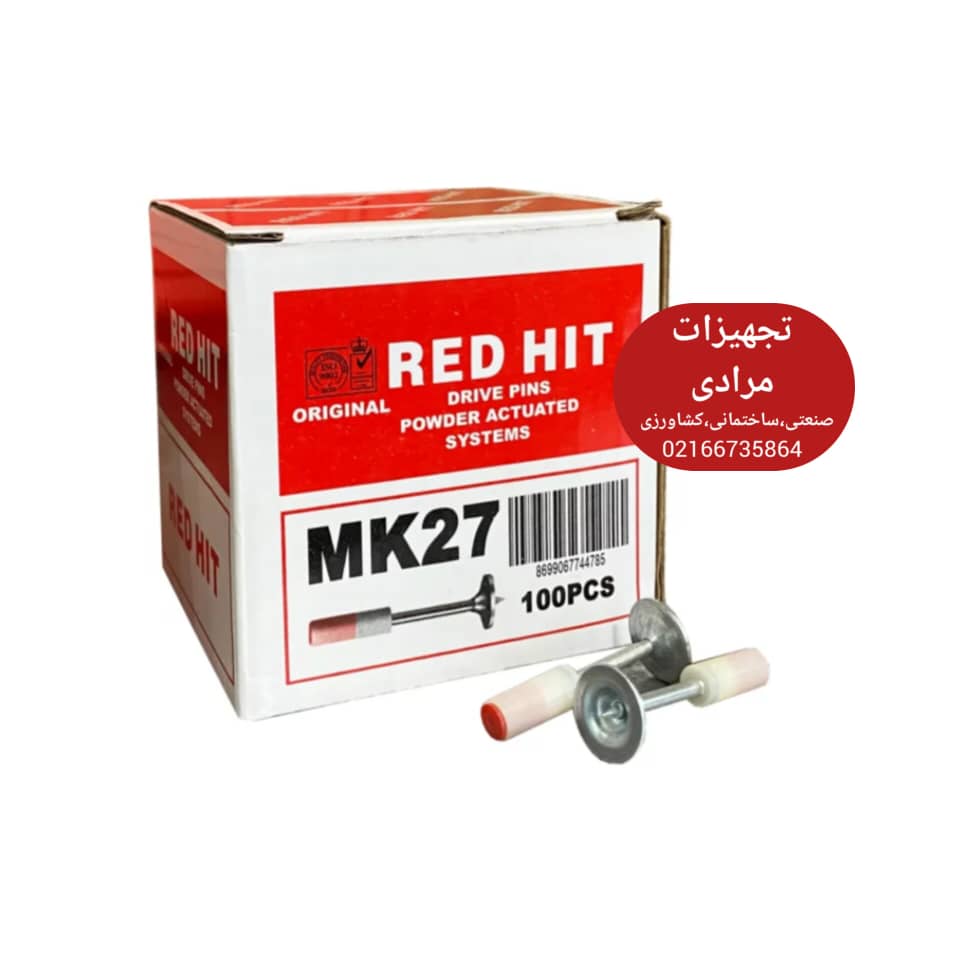 میخ و چاشنی 