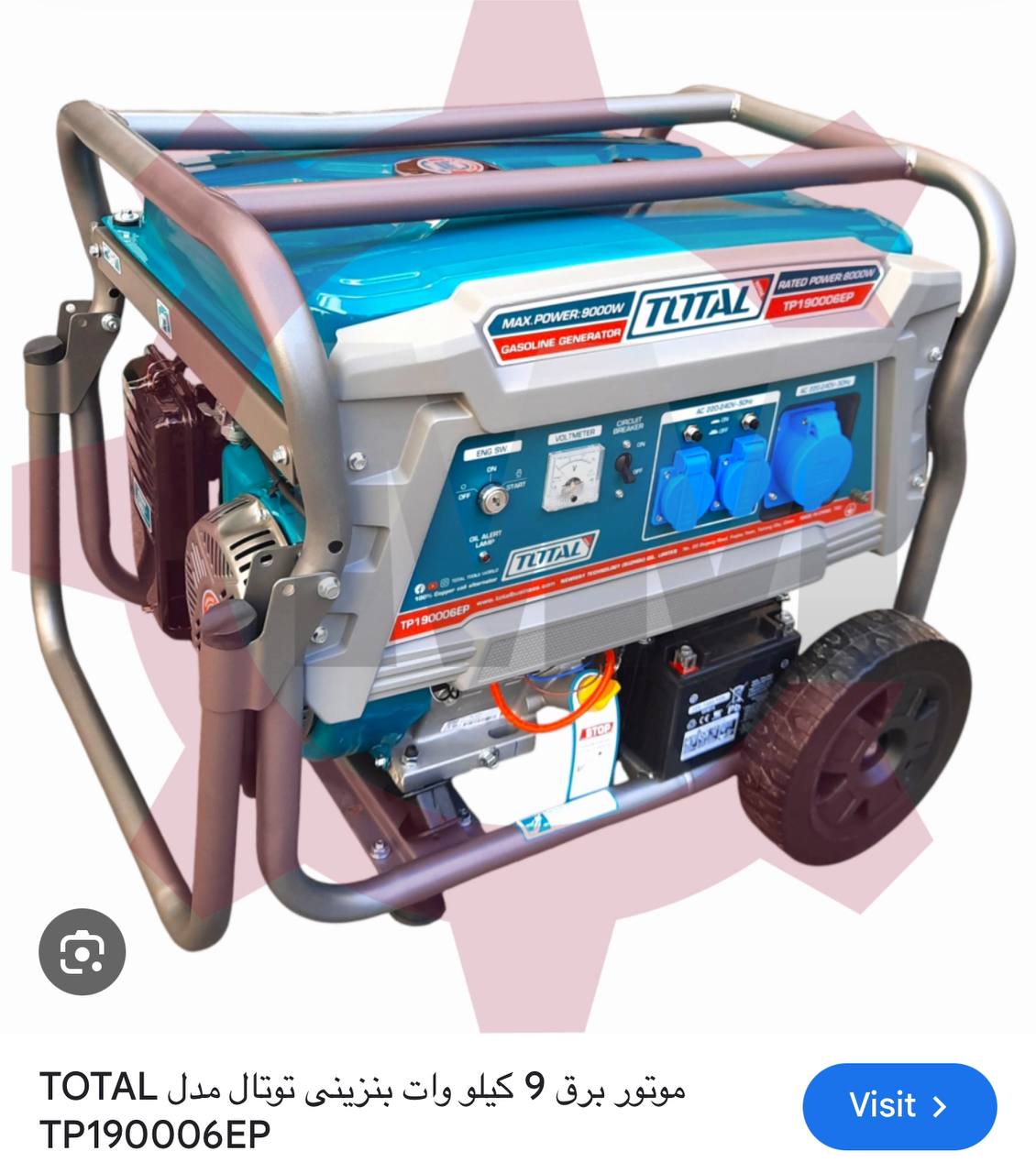 موتور برق ۹کیلوات‌بنزینی 