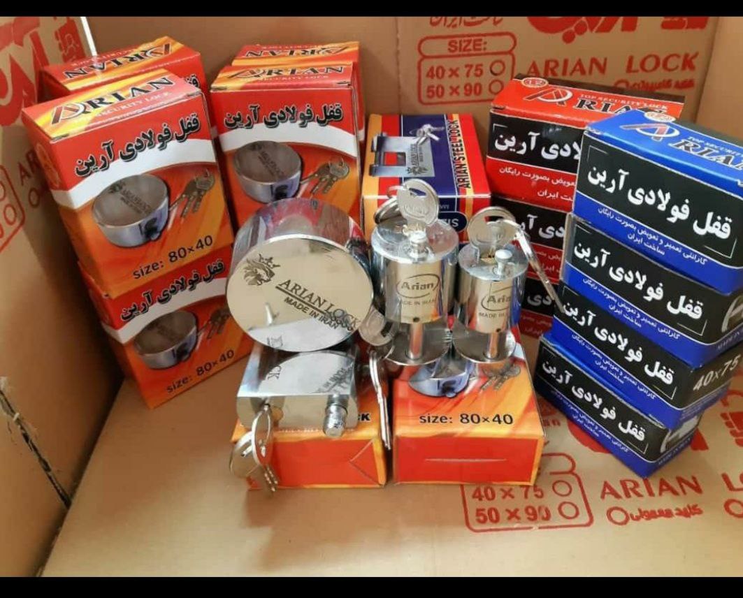 فروش کلیه محصولات آرین 