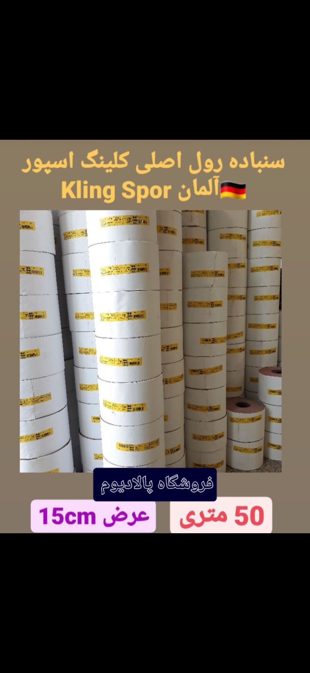 سنگ و سنباده
