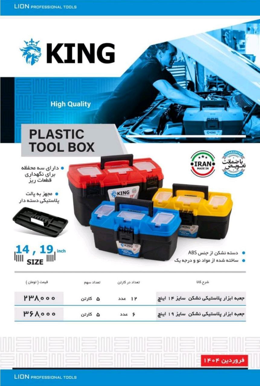 ⭐️⭐️فروشگاه ابزار سعید⭐️⭐️