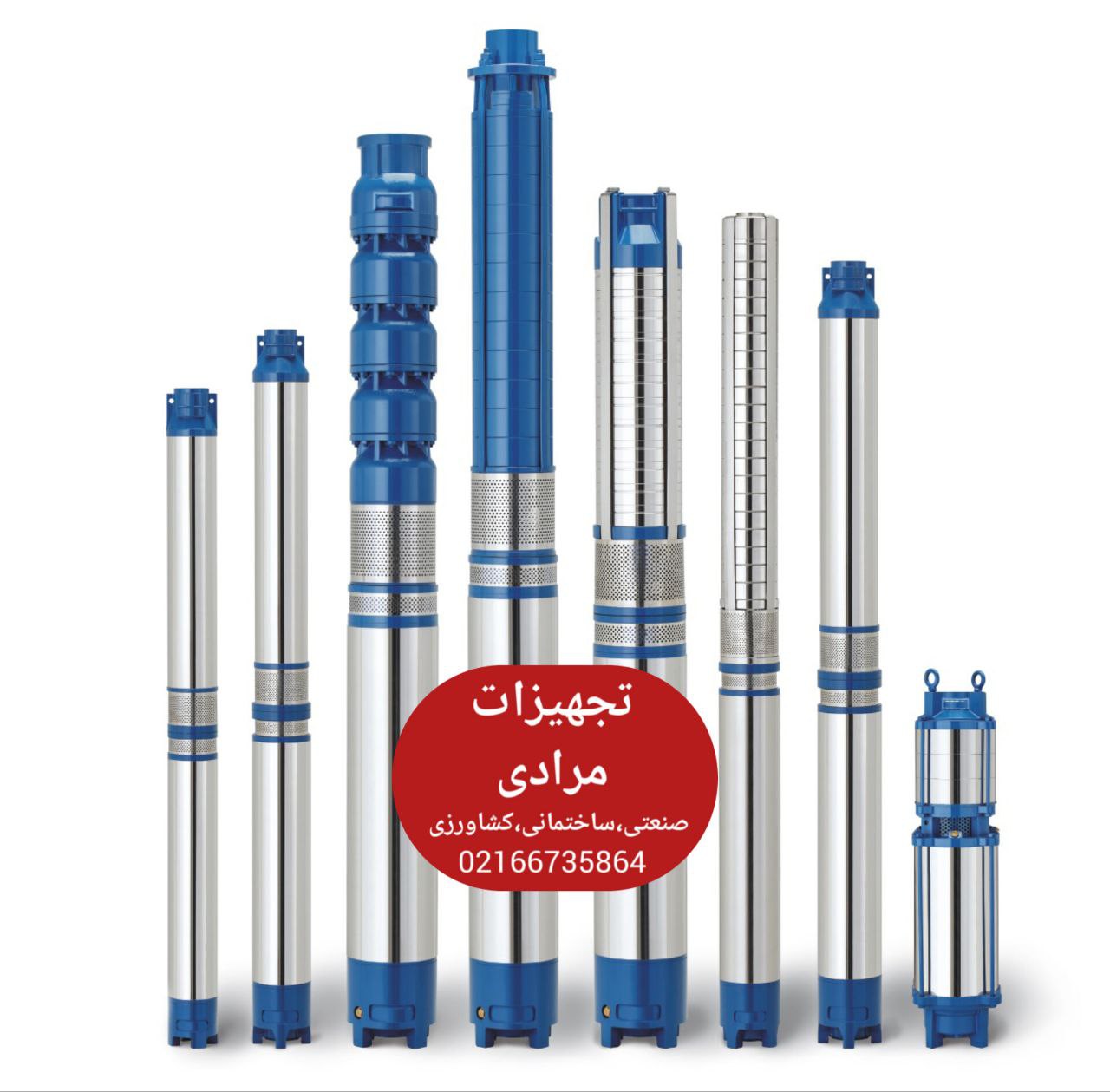 🟢🟣 پخش انواع پمپ شناور 🟣 🟢