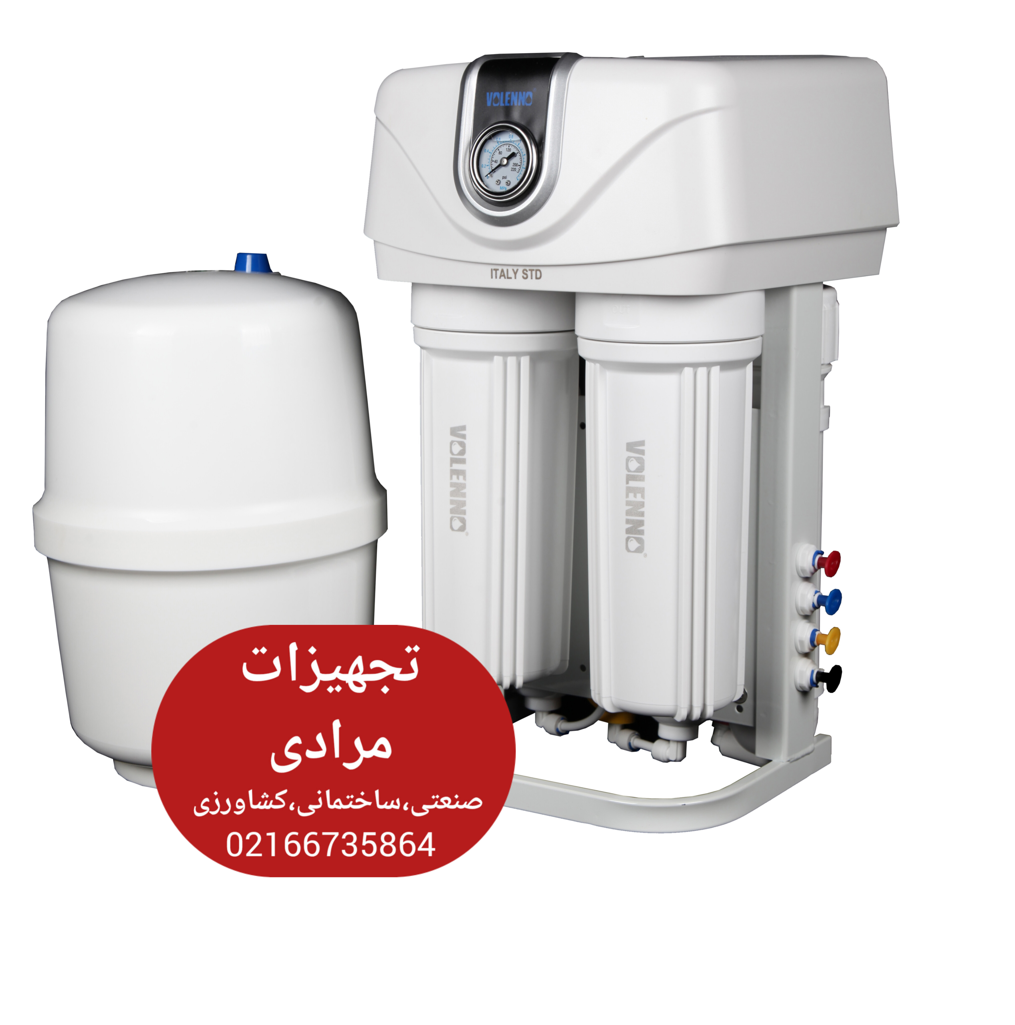 تصفیه آب ولنو 