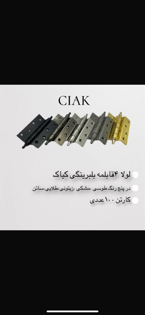 لولا ۴ قابلمه بلبرینگی 