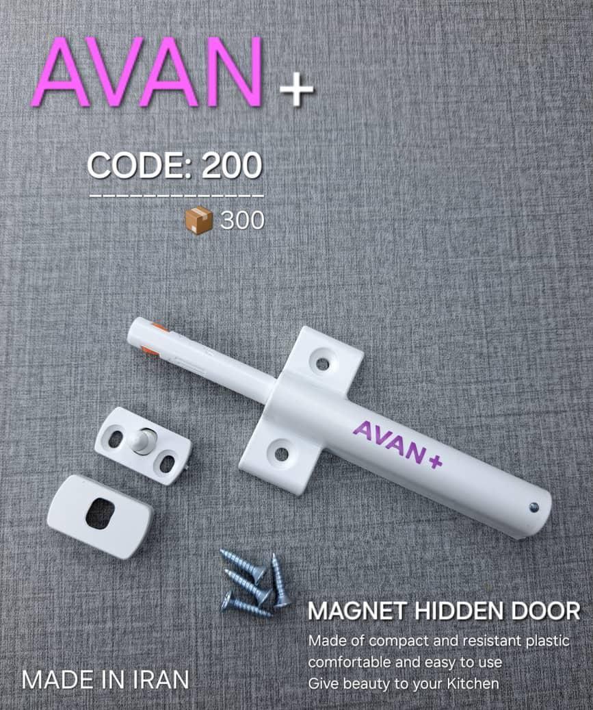 مگنت پروانه ای قفل دار جدید 