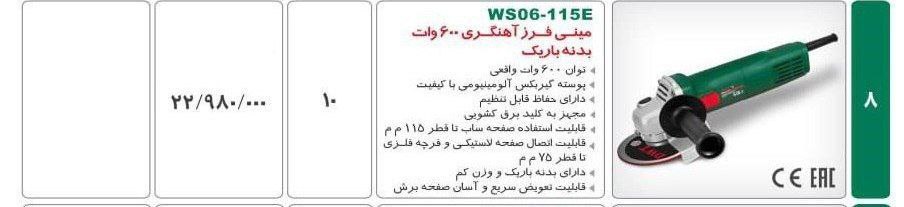 مینی فرز ۶۰۰وات dwt
