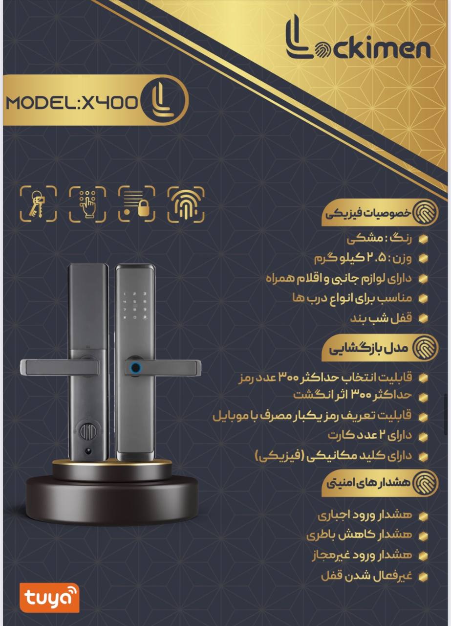 دستگیره هوشمند اکونومی لاک ایمن 