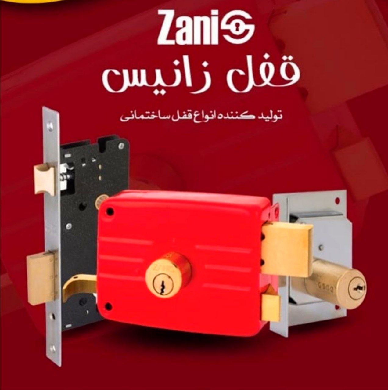 ⭕️ محصولات زانیس