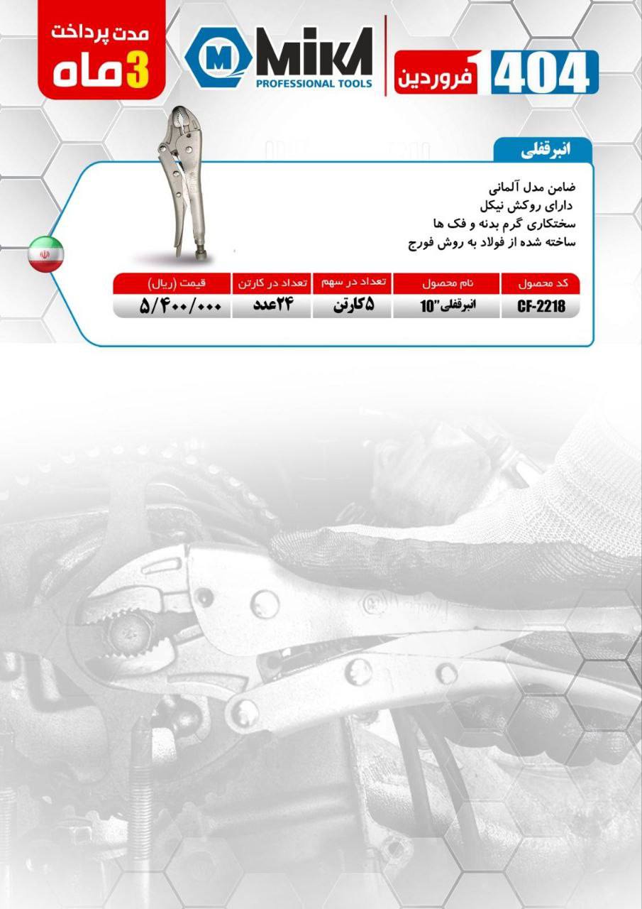 فروشگاه عدالت کریمی