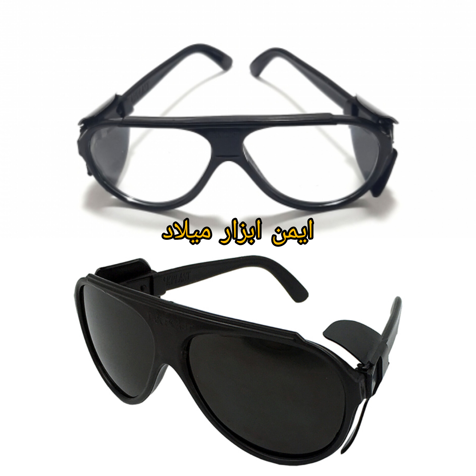 عینک ایمنی