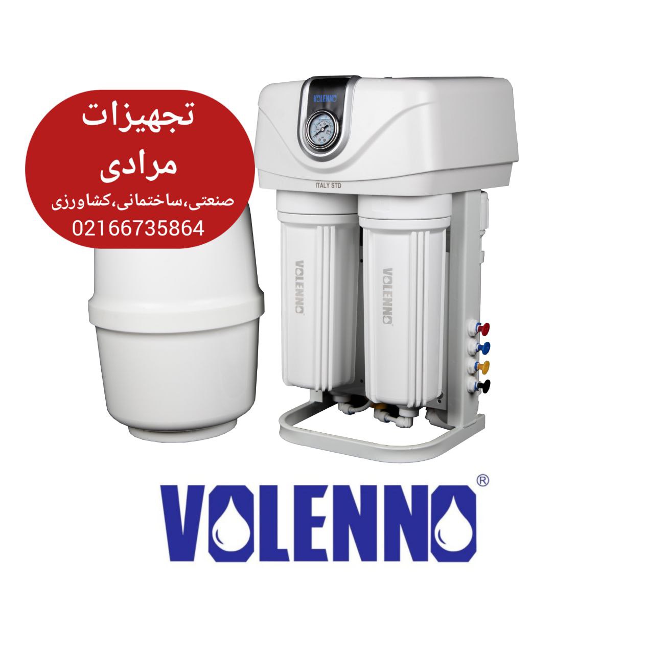 سری جدید تصفیه آب ولنو ایتالیا رسید 