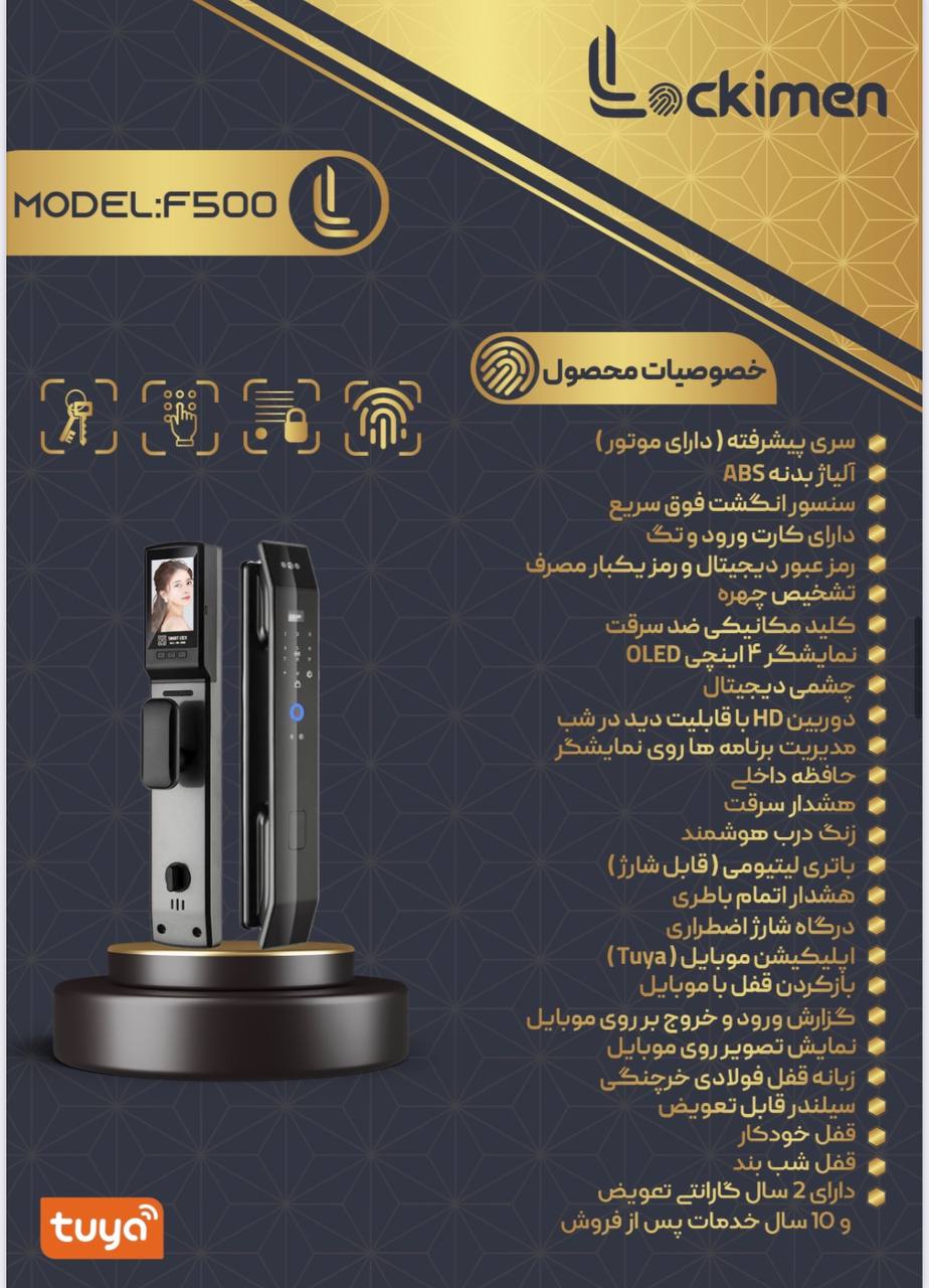 دستگیره دیجیتال لاک ایمن 