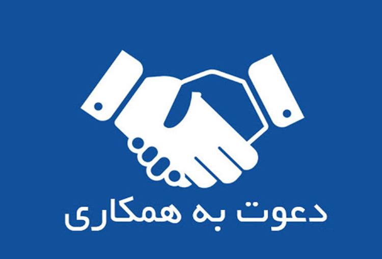 فرصتی ویژه