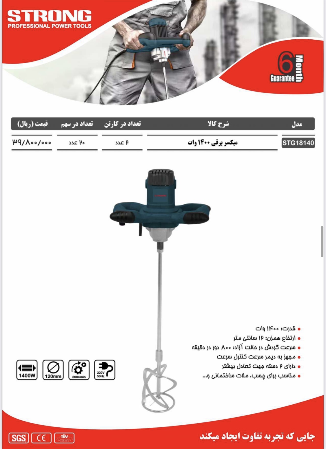 نماینده رسمی فروش محصولات #استرانگ #لیست قیمت دارای #درصد#تخفیف برای همکاران میباشد توجه: فروش به صو
