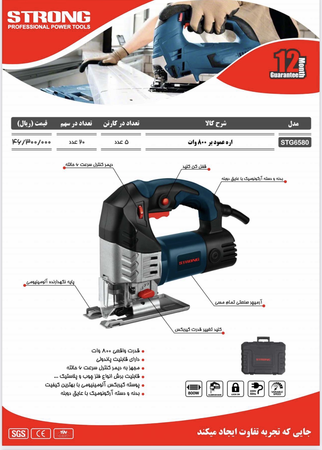 نماینده رسمی فروش محصولات #استرانگ #لیست قیمت دارای #درصد#تخفیف برای همکاران میباشد توجه: فروش به صو