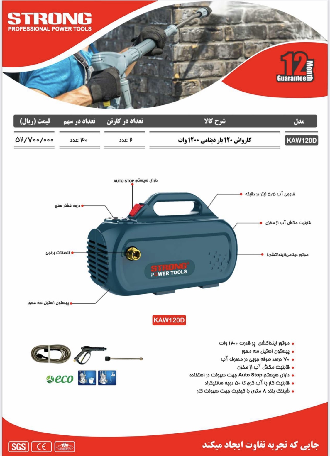 نماینده رسمی فروش محصولات #استرانگ #لیست قیمت دارای #درصد#تخفیف برای همکاران میباشد توجه: فروش به صو