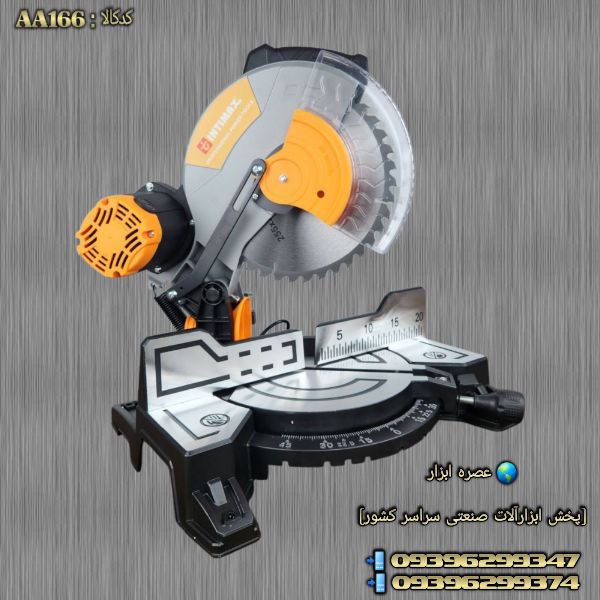 #اره‌_فارسی‌_بر #شارژ_جدید_شد