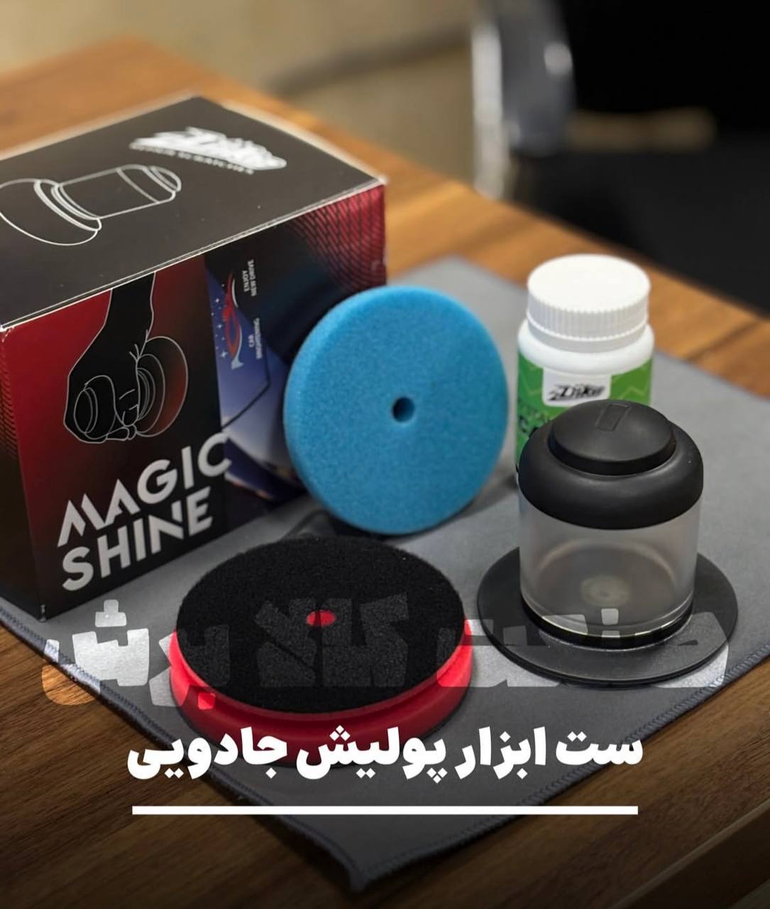 ست ابزار پولیش کاری