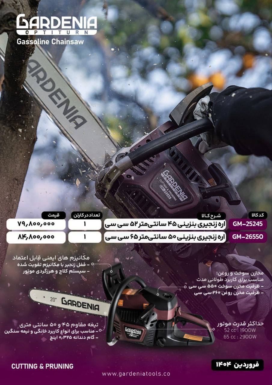 فروشگاه عدالت کریمی