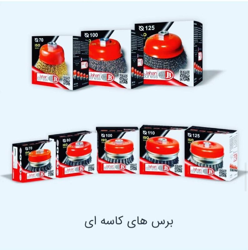 برس کاسه‌ای سیمی حرفه‌ای