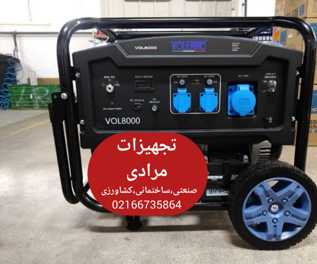 🟥 موتور برق های ولنو به زودی 🟥