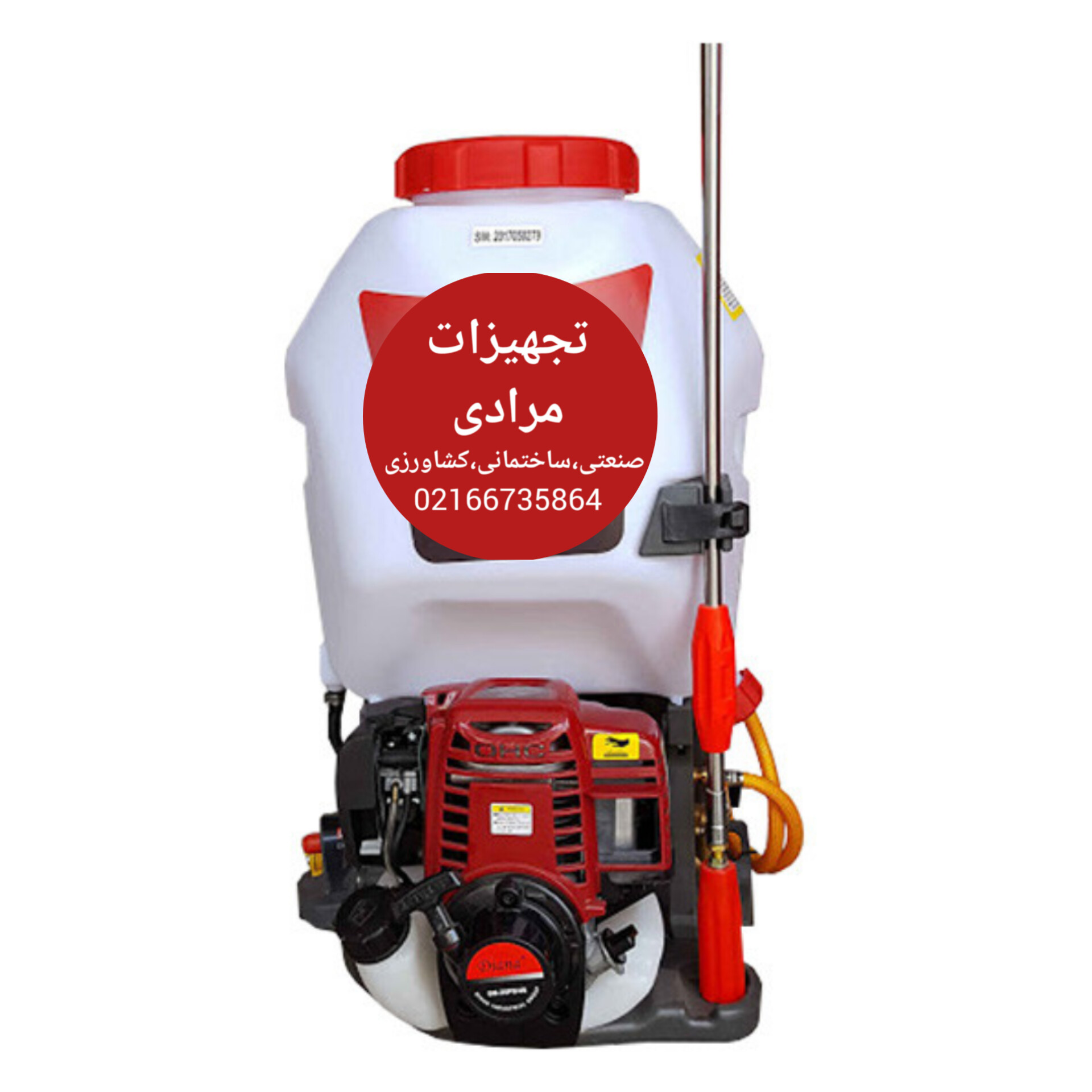 سم پاش موتوری 