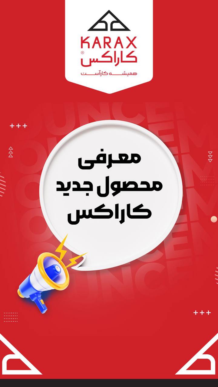 یک محصول جدید، یک تجربه تازه