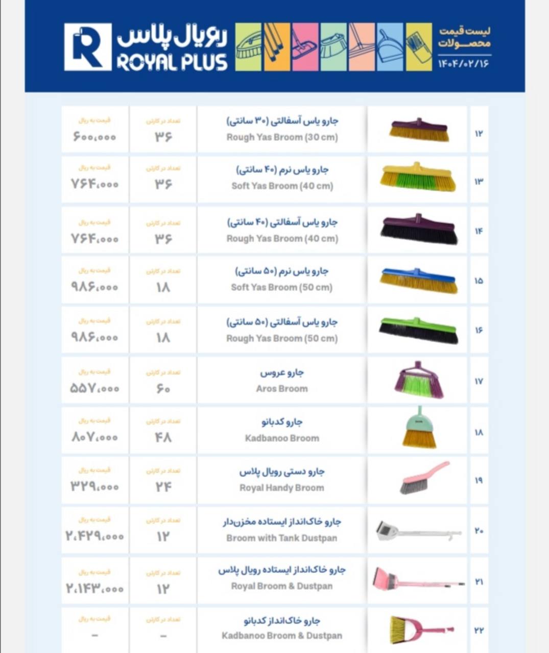 فروشگاه الغدیر