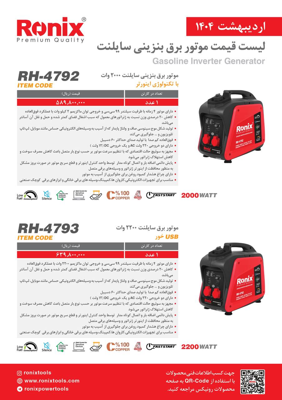 لیست قیمت اریبهشت 1404