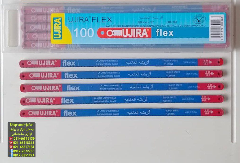 تیغ اره طرح فرانسه ULTRA FLEX