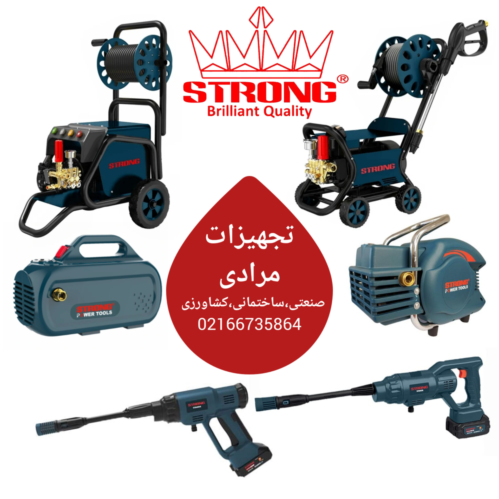 کارواش استرانگ ، پمپ آب ، کارواش خانگی ، کارواش شارژی 