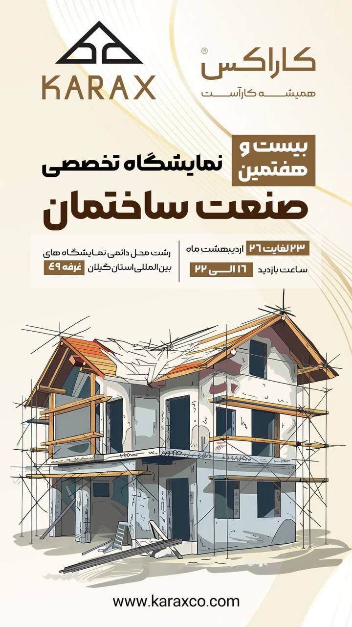 منتظر دیدار و همراهی گرم شما هستیم🫱‍🫲