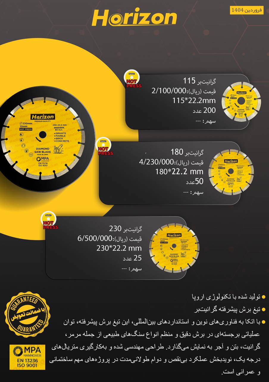 #لیست_قیمت_horizon