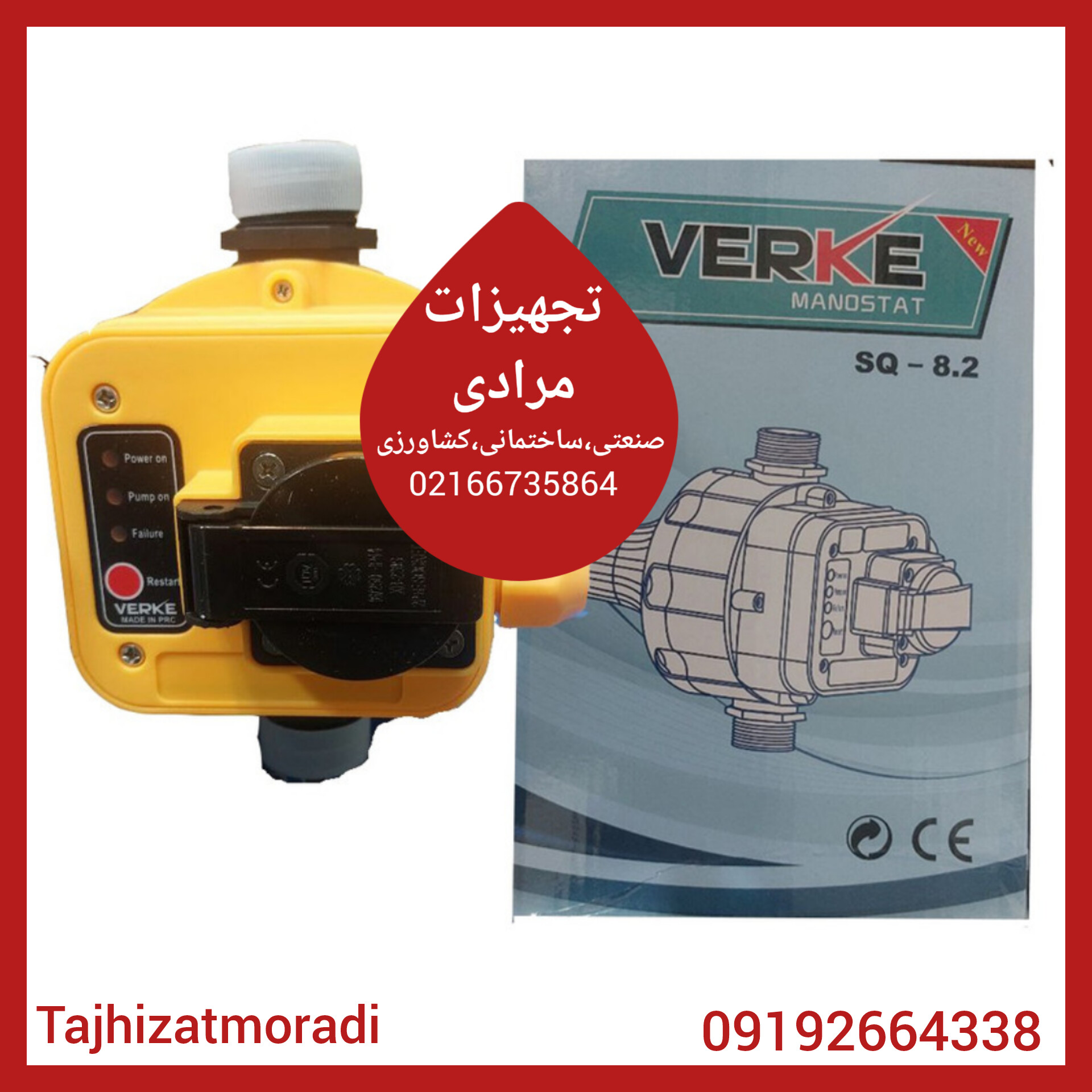 ست کنترل ورک ، ست کنترل ونیکو ، ست کنترل ناتالی 