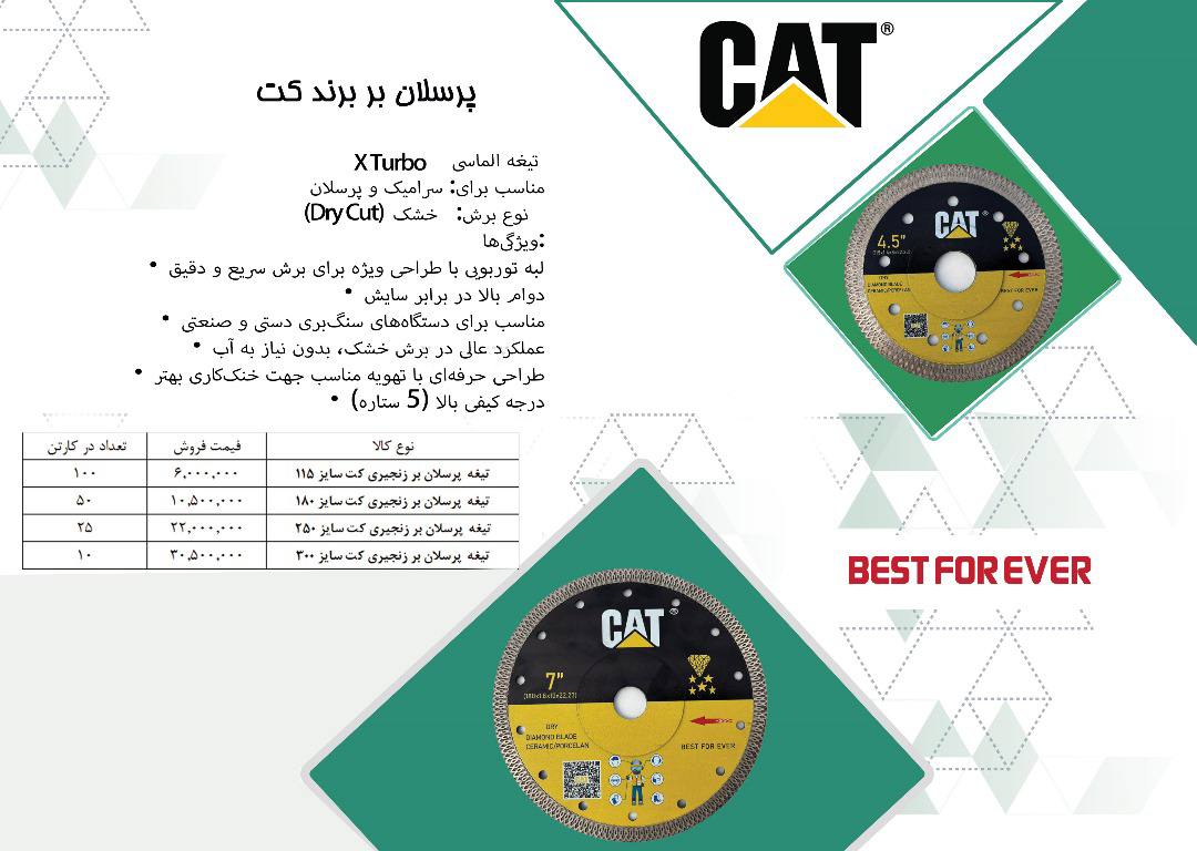 ُرسلان‌بُر CAT – برش حرفه‌ای بدون لب‌پریدگی!