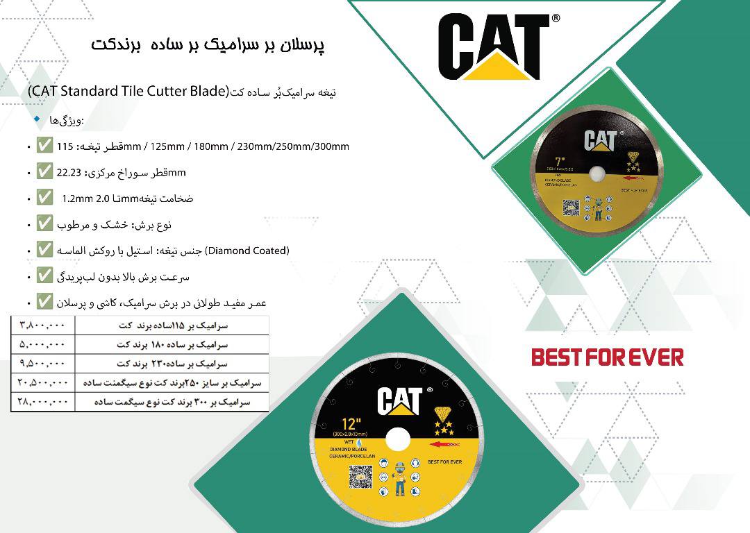 پرسلان‌بُر و سرامیک‌بُر CAT – برش دقیق و بی‌نقص!