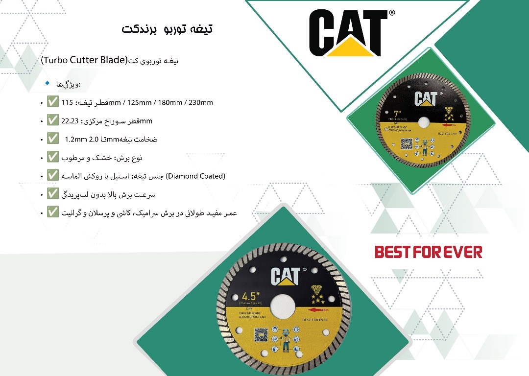 تیغه توربو برند cat