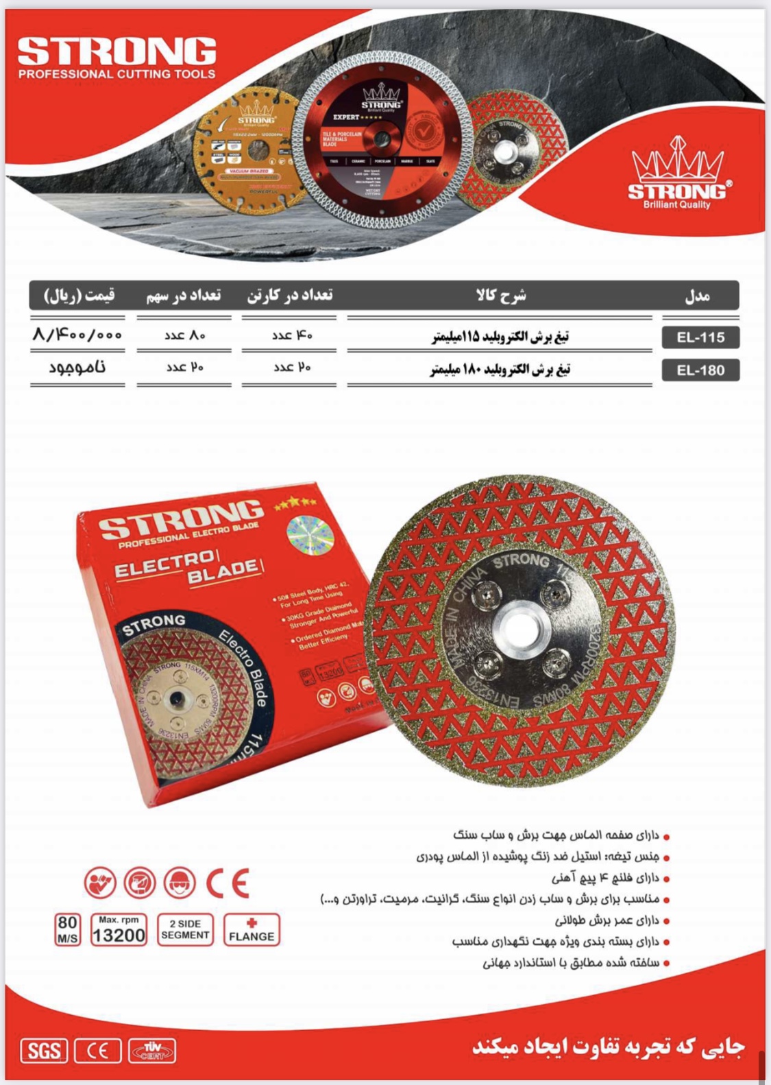 نماینده رسمی فروش محصولات #استرانگ #لیست قیمت دارای #درصد#تخفیف برای همکاران میباشد توجه: فروش به صو