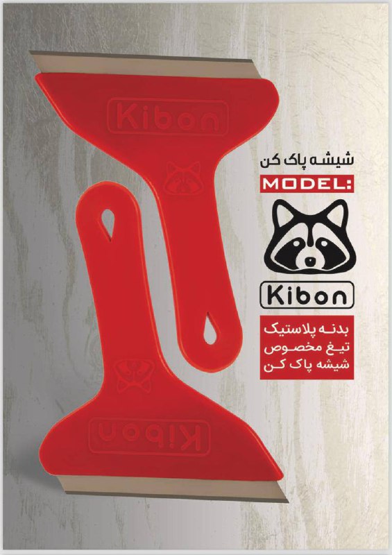 با سلام