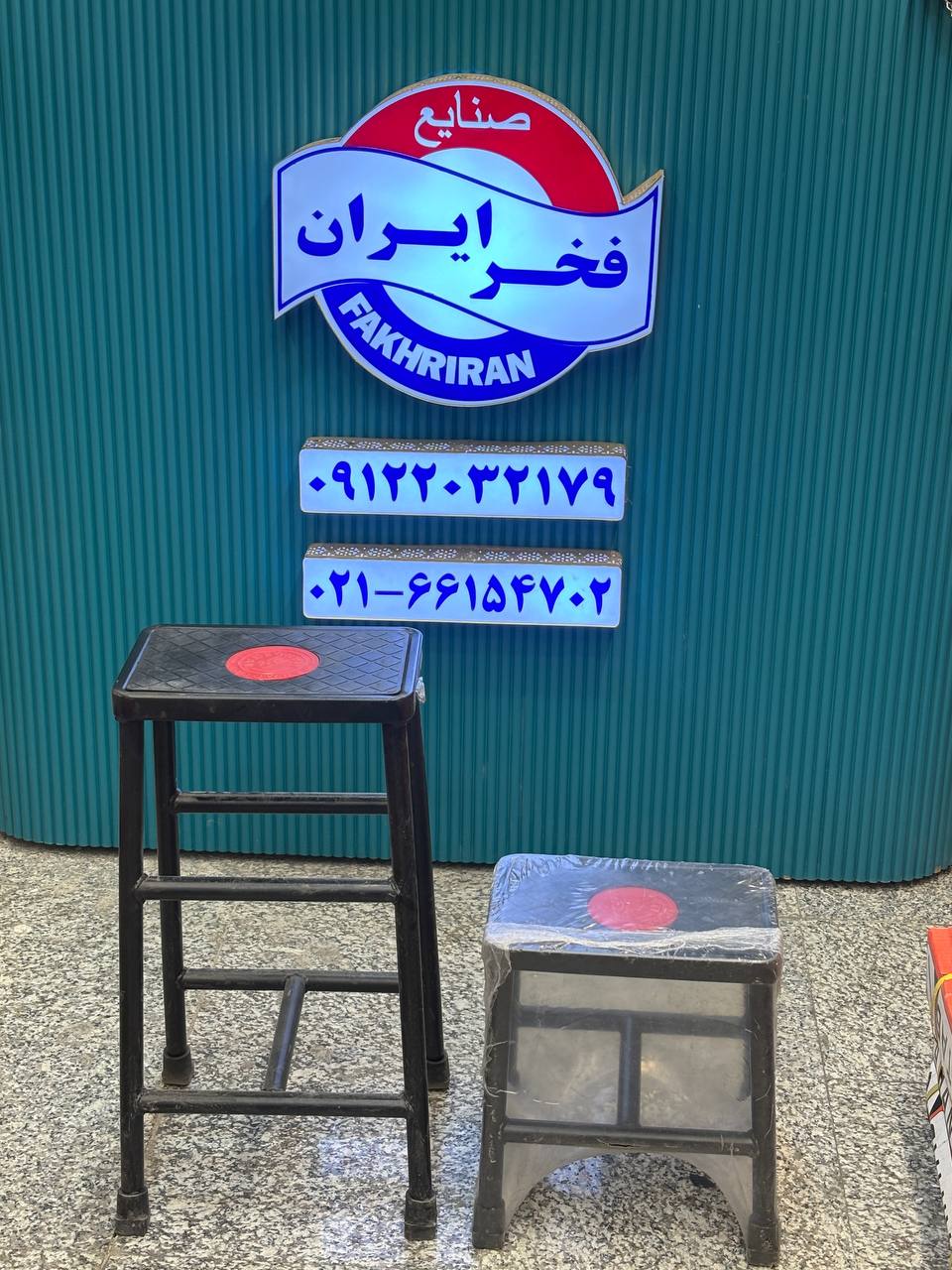 ۴پایه فلزی 