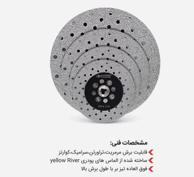 تیغه وکیوم بریز