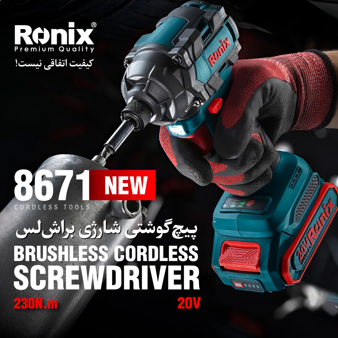  پیچ گوشتی شارژی 8671 رونیکس 